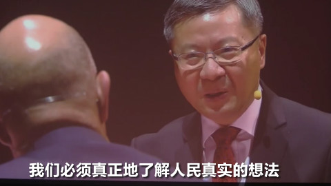 张维为论坛舌战群儒,我们弄到一些珍贵的内部视频 P5